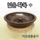 전통옹기 이미지