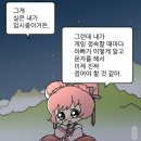 게임하다 친구먹은 애랑 직접 만나기로 했는데요... 이미지