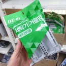 크로바세탁 이미지