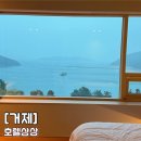 거제 감성숙소 추천 호텔상상 오션뷰 사계절 무료 인피니티풀