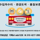 광명자동차공업사 이미지