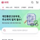 더세컨사이트 | [아이폰 직구] 일본 아이폰 구매대행 세컨폰 공기계 내돈내산 후기