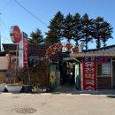 유천기름집 | [평창] 블루리본 노포 맛집 ‘유천막국수 본점’ 웨이팅 / 대관령 맛집 추천