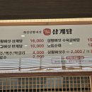 초석잠상황버섯삼계탕 이미지