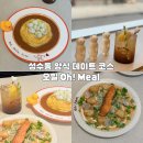 성수2가3동 공영주차장 화장실 | 성수동 양식 추천 오밀 퓨전 양식부터 일식 데이트 맛집