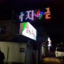 받거니주거니 이미지