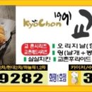 교촌치킨 화명신도시점 이미지