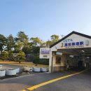 거진우체국 공중화장실 | 🇯🇵2026 다카마쓰👩‍👦생존기 2