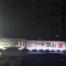 취야벌
