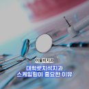 이물비치과의료생활협동조합 이물비치과의원 이미지