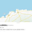 조브라더스 게스트하우스 이미지