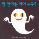 서른번째밤