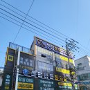 센텀바른한의원 이미지