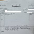 헬스장을 운영하는 대표의 데이트 폭력으로 전 죽을뻔하고 장애를 갖게 됐습니다 (+청원링크, 네이트판 추가) 이미지