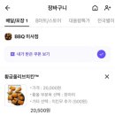 비비큐 미사점 네이버블로그