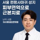 난곡서울한의원 이미지