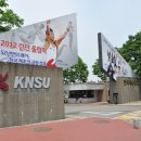 한국체육대학교 이미지