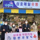 삼호유통 이미지