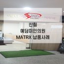 예담미인의원