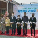 새뜸마을경로당 이미지