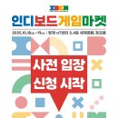 인디 | 인디보드게임 후기 &amp; 플레이