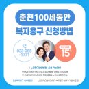100세동안재가장기요양기관 이미지