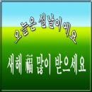 2020년 설날 풍속도 이미지