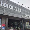 뉴제네시스 | 더뉴 제네시스 쿠페 휠타이어 교체 후기