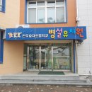 효자 초등학교 병설 유치원 네이버블로그