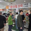 천하명당마트 이미지