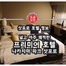 아주파크호텔 이미지