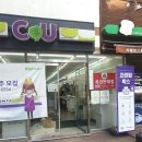 CU광주대정문점 이미지