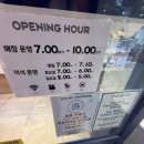 파리바게뜨 국제성모병원점