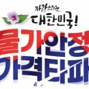 초특가유통 이미지