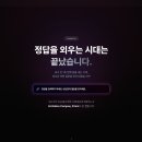 구름 AI 캠퍼스 Prism, 급변하는 시대 속의 성장