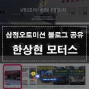 삼정오토미션 이미지