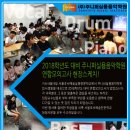 주니퍼홍대실용음악학원
