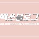온센 구월점 이미지