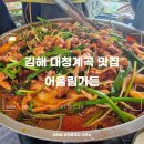 대청계곡부동산공인중개사사무소 이미지