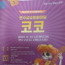 금요영화마당 이미지
