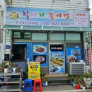 장*철 - 미추홀구 낙섬동로76번길 16 | 목포 게장 맛집 철따라돌게장｜가성비 좋은 돌게장백반 한상 후기
