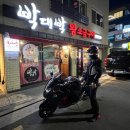 박대박왕소금구이 이미지