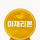 할매속좀풀자 이미지