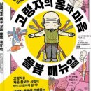 마음미디어