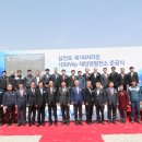 남동태양광발전소 이미지