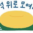 이거 영어 Slang 뜻 아는 사람!! 이미지