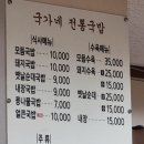 국가네 국밥 이미지