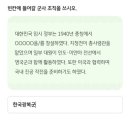 [KB스타뱅킹]KB 한국사퀴즈 승급전 정답[3/12]