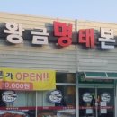 본가 거제고현점 이미지
