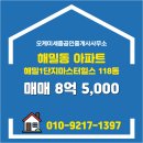 오케이공인중개사사무소 이미지